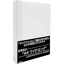 Amazon | ハムデリー A4ワイドロング 【クリアファイルや